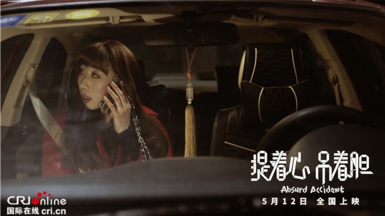 《提着心吊着胆》发海报搞笑升级 天黑之后搞事情