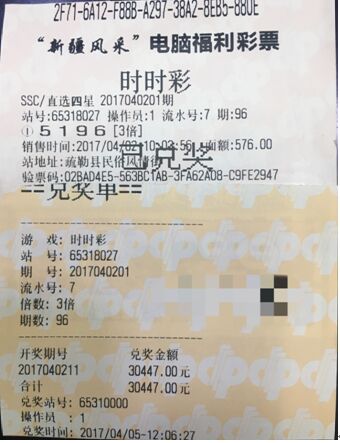 非法互联网彩票销售平台调查：沦为赌博通道