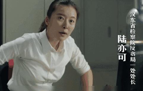 《人民的名义》陆亦可扮演者柯蓝 她是人民的