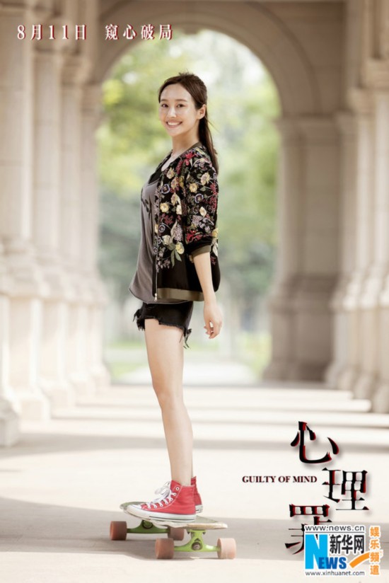 《心理罪》定档8.11 廖凡李易峰就位侵心开战