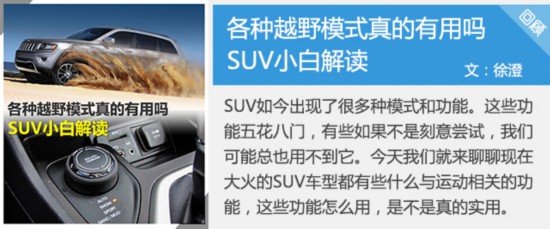 7款中型SUV对比 都是有故事的年轻车型