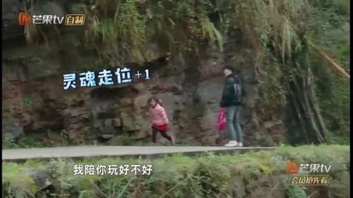 《变形计》陈新颖张水丽CP火了!野路子圈饭的