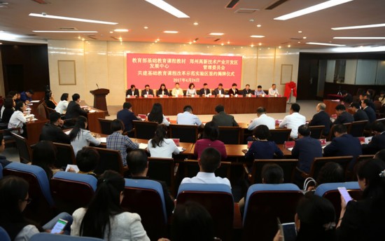 郑州高新区成功获批国家基础教育课程改革示范