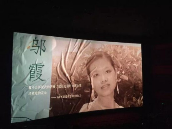 邬霞和她写的诗行。（新华社记者程征摄）