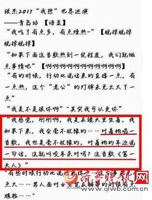 第一夫人简谱张杰