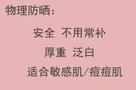 不同肤质怎么选防晒？最好用的防晒都在这里了