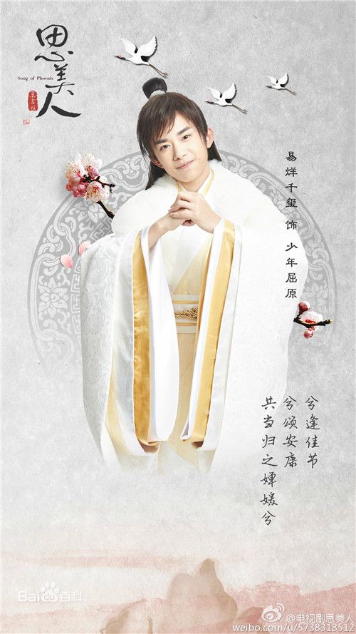 思美人电视剧易烊千玺出现几次?电视剧人物关