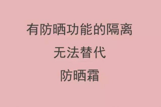 不同肤质怎么选防晒？最好用的防晒都在这里了