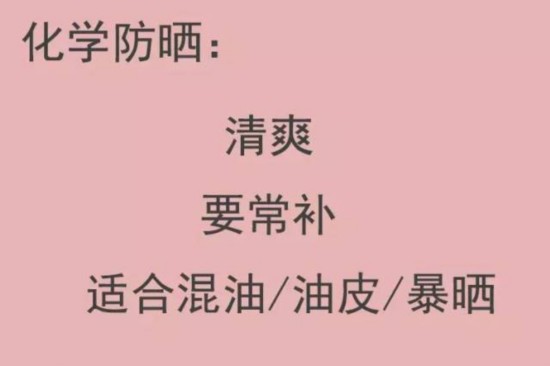 不同肤质怎么选防晒？最好用的防晒都在这里了