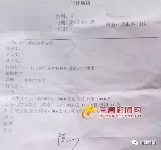 学生毁容商家称夸大事实 劣质化妆品对皮肤做