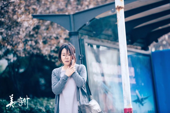 闫妮《美容针》演绎二次元 银幕内外恋着多欢喜