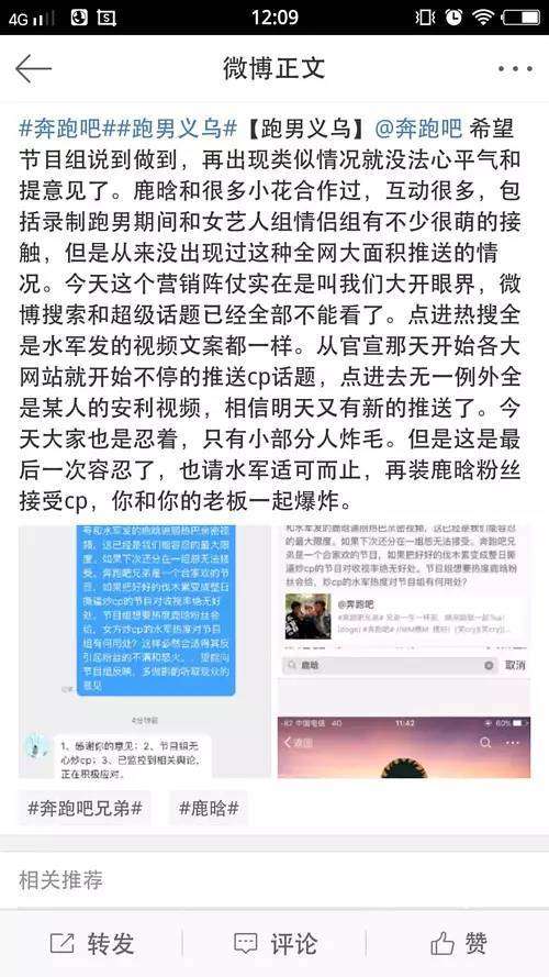 鹿晗为迪丽热巴化妆:陆地CP为啥一直被黑?鹿