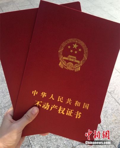 中新网邱宇 摄中新网北京5月6日电(邱宇) 近日,一篇《房产证下岗了!