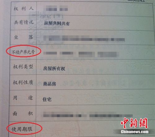 房产证"下岗"了?必须换新证?别被唬了!依然有效