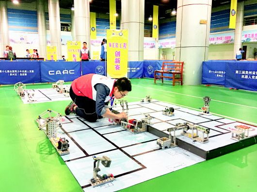 第十七届全国青少年机器人竞赛(贵州区)选拔赛
