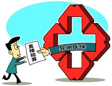 山东172家医院可联网即时结算 减负少跑腿