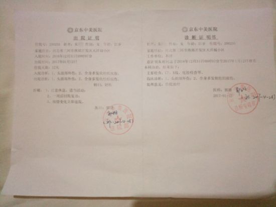 图为朱某第二次住院诊断证明书.朱某供图