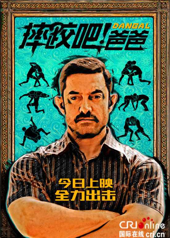 《摔跤吧!爸爸》热映 宣传曲暖心彰显父女情--