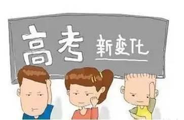 2017年30个省份的高考改革新动向,必知!--人民