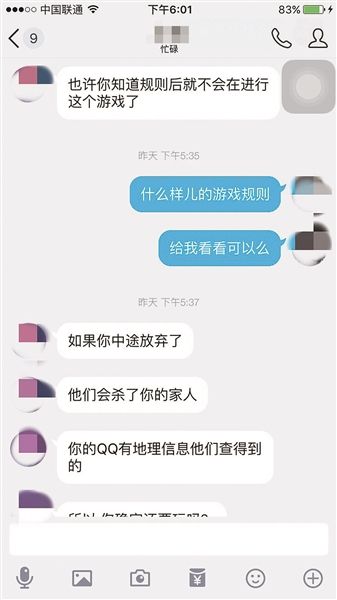 多个社交平台查删蓝鲸游戏 涉嫌教唆自杀自残