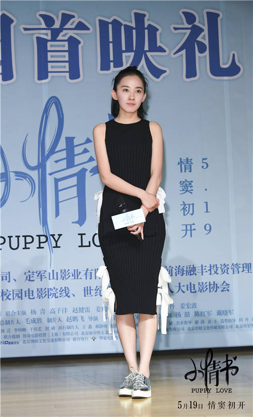 《小情书》首赴高校赶考 真同学检阅“新演员”