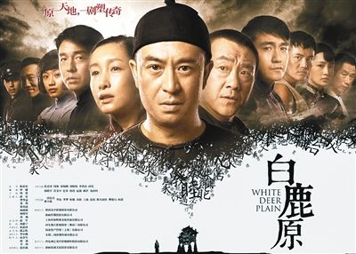 停播20多天 电视剧《白鹿原》今晚从头复播