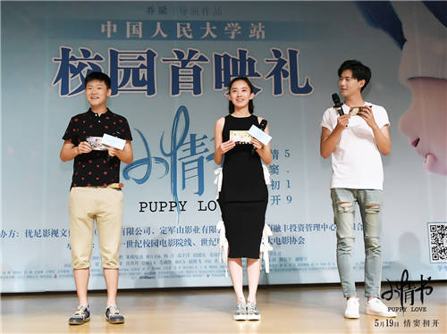 《小情书》首赴高校赶考 真同学检阅“新演员”