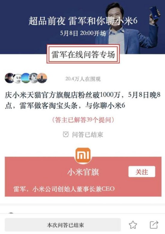 雷军辟谣没有米6青春版 小米之家马上登陆印度