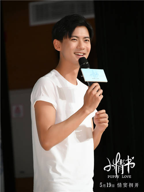 《小情书》首赴高校赶考 真同学检阅“新演员”