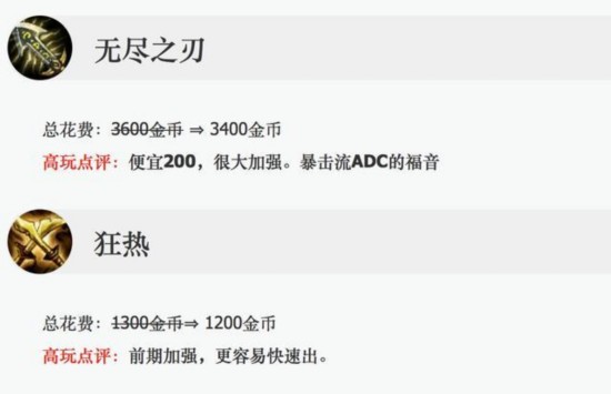 LOL7.9诺手新出装一Q回3000!暴伤ADC将再次