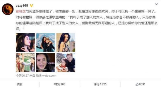 官微直接打脸假消息 何孟怀是谁为何会和张柏芝变cp?