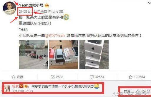 郑爽帮《欢乐颂2》宣传却把杨紫名字喊错了 盘