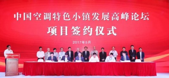 中国暖通空调交易中心在江苏靖江启动运营