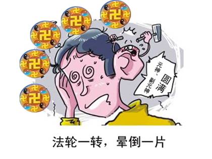 李洪志为什么一再封锁弟子的死讯?--人民网海