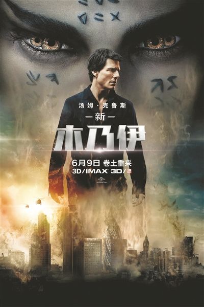 环球电影重启《新木乃伊》 阿汤哥新片不当救世英雄?