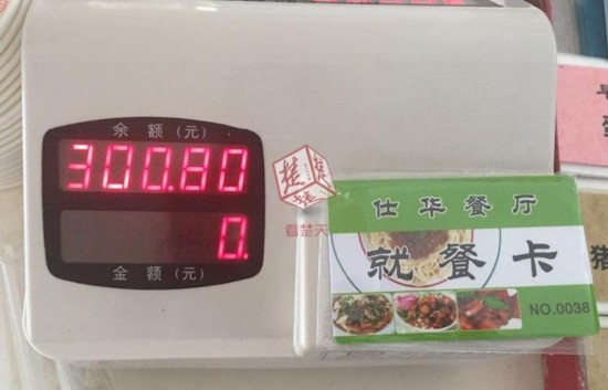 男子破解食堂饭卡 吃白食摊上大事了出来混总