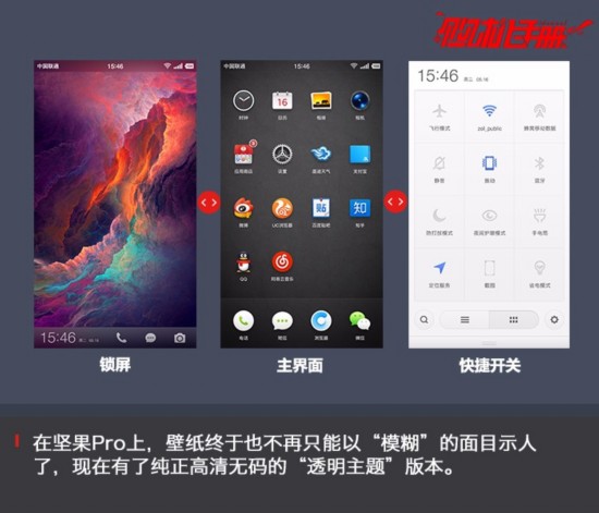 是什么让锤子手机起死回生?坚果Pro购机手册