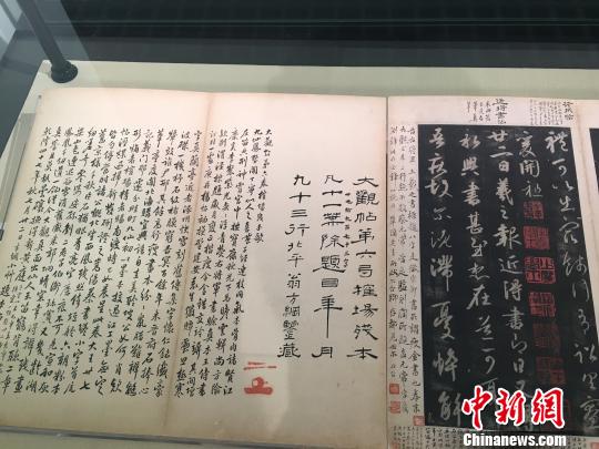南京大学藏宋拓孤本王羲之墨迹摹本《大观帖》首度公开展示。 申冉 摄