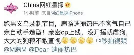 鹿晗迪丽热巴组CP为啥总被黑?鹿晗主动撩迪丽