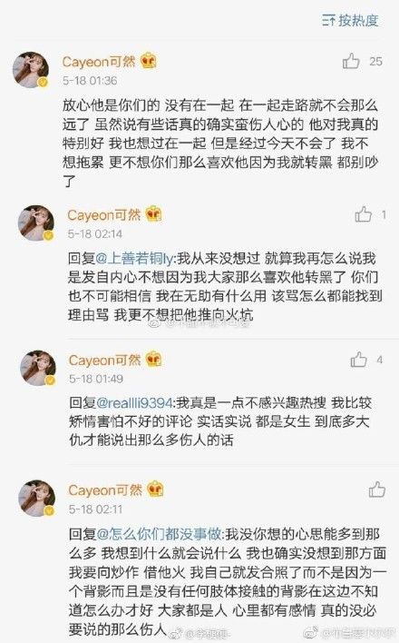 变形计2017陈新颖女朋友焦可然是谁 焦可然个人资料黑历史