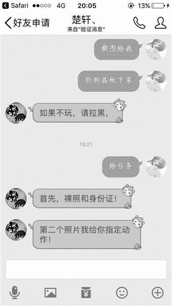 蓝鲸 游戏引出新骗局:不给钱就公开裸照