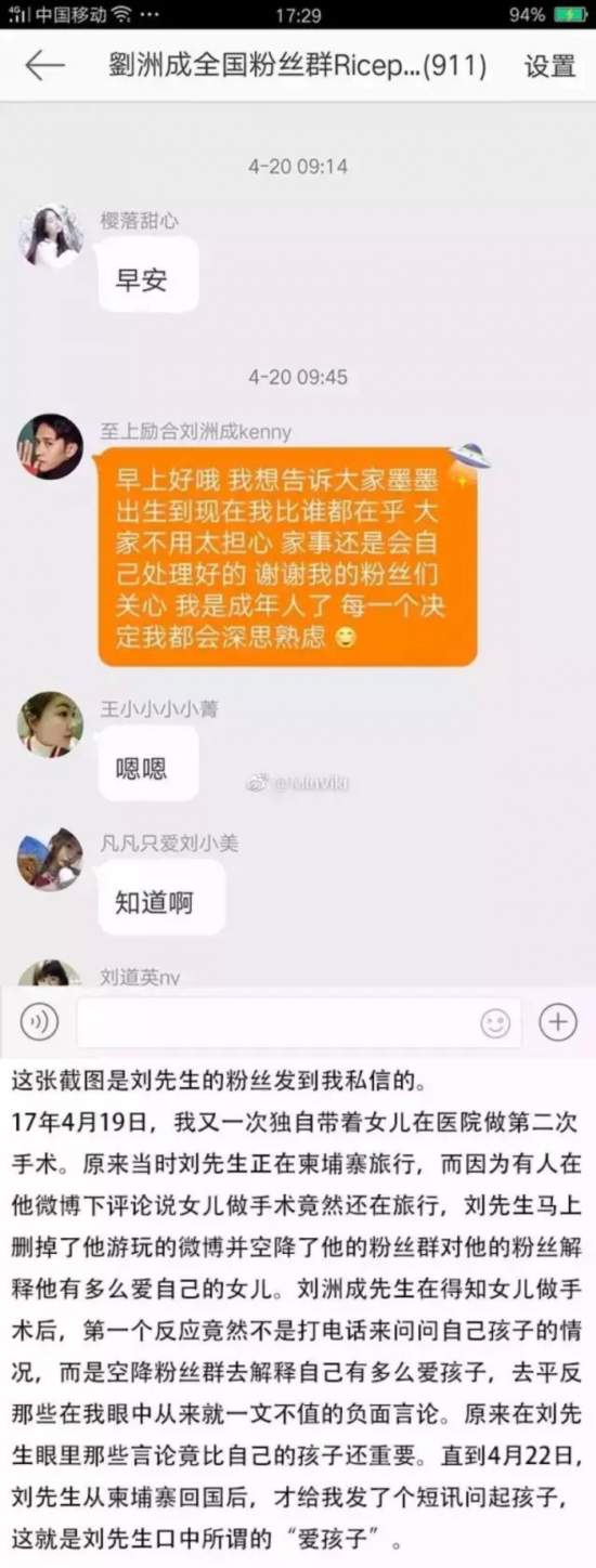 刘洲成老婆林苗前夫刘德俊资料背景 miuviki微