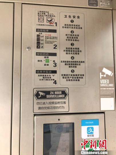 洗衣機上對用戶最關心的衛生安全有說明。　王子濤 攝