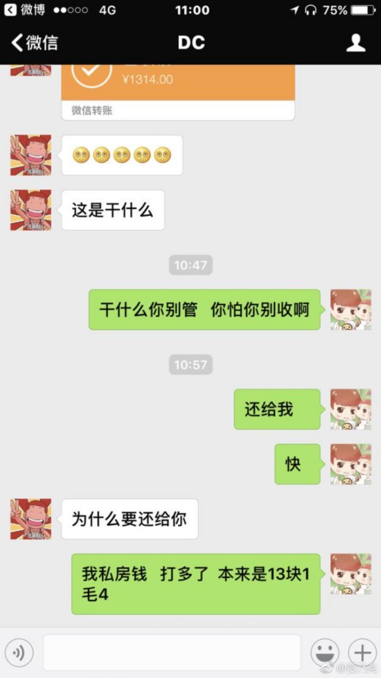 微信截图
