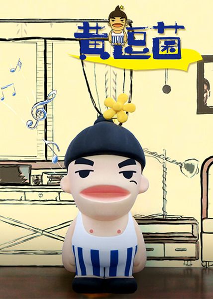 黄渤磁性献声《黄逗菌》二次元平行萌物赢"殊荣"--人民网娱乐频道--人民网