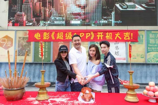 秦岚出品网络大电影 亿元票房电影班底打造《超级APP》