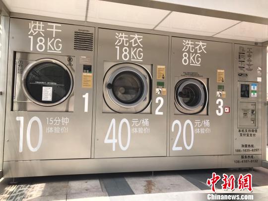 上海現共享洗衣機20元能洗8KG衣物（圖）