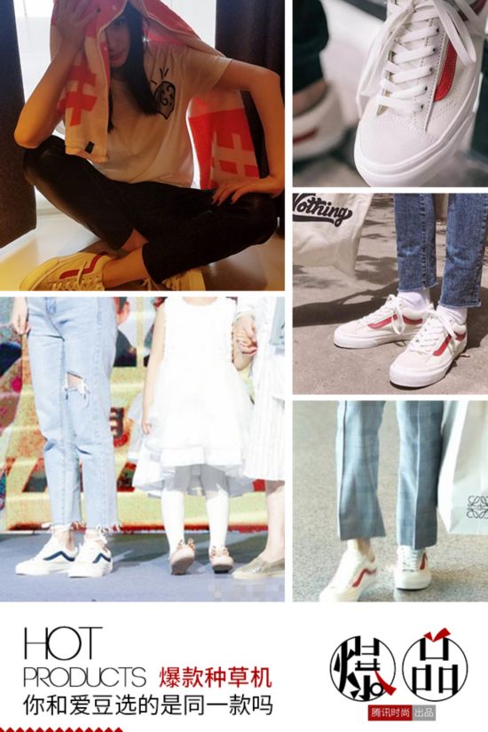卖少女人设穿着vans小白鞋的杨幂李小璐最懂