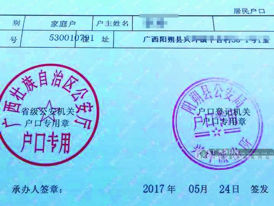 阳朔一女子往返奔波70多天 离婚分户才办妥(图)