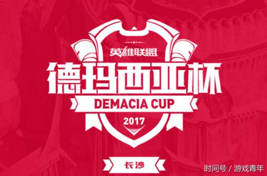 LOL英雄联盟2017德玛西亚杯连爆冷门 RW2-1